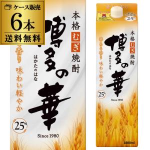 福徳長酒類 全国送料無料 博多の華 むぎ 25度 1.8Lパック×6本 1