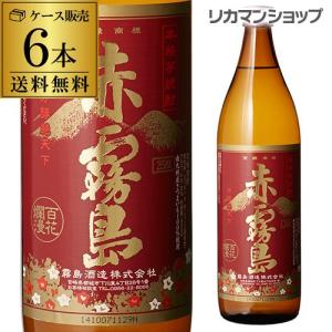 お酒 焼酎 霧島酒造 赤霧島パック 25° 900ml : チャップリンYahoo!店