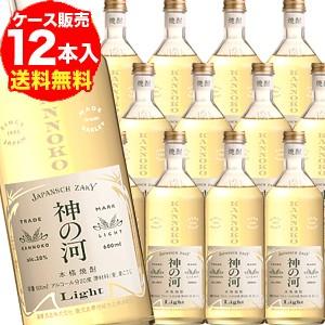 焼酎 麦焼酎 神の河ライト神の河Light(かんのこらいと)20度 600ml×12本鹿児島県 薩摩...