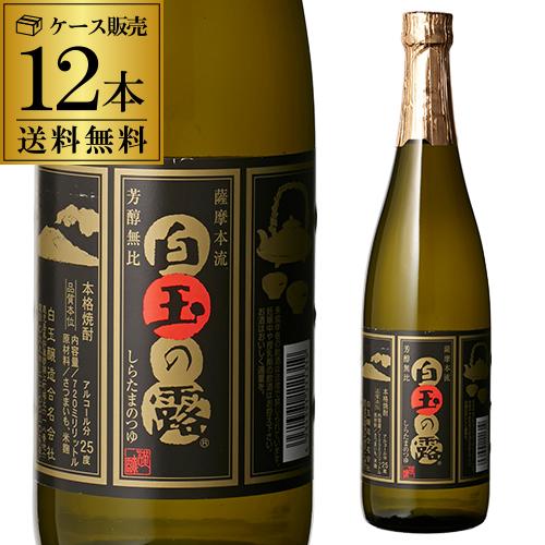 焼酎 芋焼酎 白玉の露 25度 720ml 12本 鹿児島県 白玉醸造 魔王 樫樽 しらたまのつゆ ...