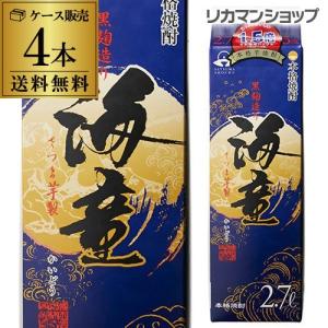 10/9限定+2% 焼酎 芋焼酎  海童 25度 黒麹 2.7L×4本 ケース販売