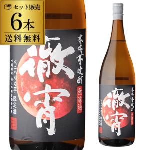 徹宵 無濾過 新酒 紅はるか使用 芋焼酎 25度 1800ml×6本てっしょう 1.8L 一升 限定 限定品 いも焼酎 熊本 新焼酎 季節限定 赤芋｜likaman