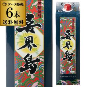 焼酎 喜界島 黒糖焼酎 25度 1.8L パック ×6本 送料無料 ケース(6本) 黒糖焼酎 1800ml 長S｜likaman