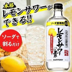 サッポロ（SAPPORO） 濃いめのレモンサワーの素 25度 500ml 瓶 12本 1