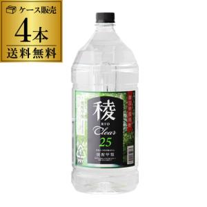鏡月 サントリー 甲類焼酎 20度 4L 4000ml x 4本 送料無料 本州のみ