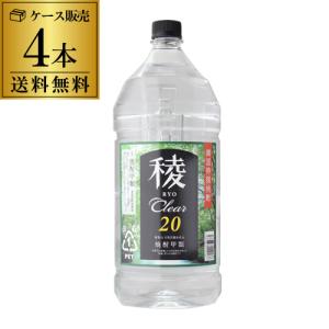 宝焼酎 25% 4L 4本セット 宝酒造 宝焼酎 4L 25度 4本 4000ml 4L×4本 4リットル 焼酎甲類