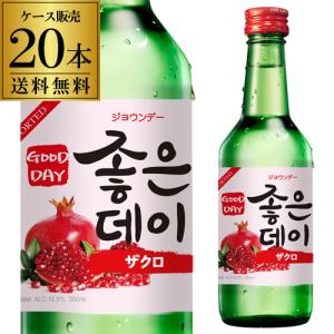 ケース 送料無料 韓国焼酎 ジョウンデー レッド ザクロ 13.5度 360ml×20 焼酎 韓国焼酎 天然果汁 ムハク カクテル｜likaman