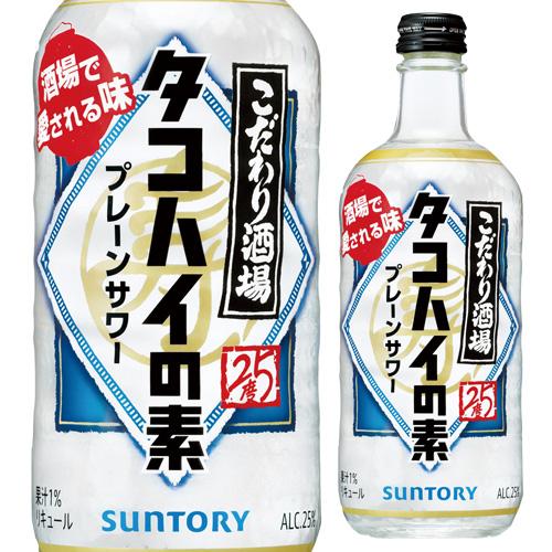 サントリー こだわり酒場のタコハイの素 25度 500ml チューハイ プレーン リキュール 焼酎 ...