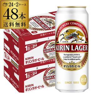 キリン（KIRIN） ラガー 500ml缶×1ケース/24本(024) 『CSH』 : 酒の