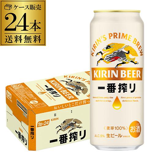 ビール キリン ビール 一番搾り 500ml 24本 麒麟 生ビール 1ケース販売 ロング缶 YF