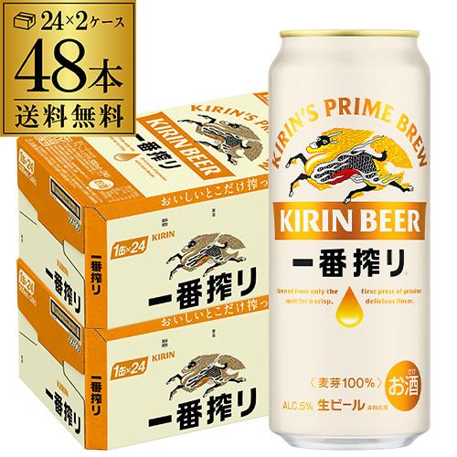 ビール キリンビール 送料無料 一番搾り 生 500ml×48本 生ビール 500缶 2ケース販売 ...