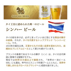 賞味2026/8の訳あり シンハー ビール 3...の詳細画像1