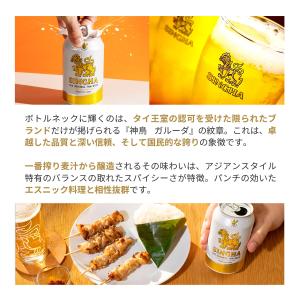 賞味2026/8の訳あり シンハー ビール 3...の詳細画像2
