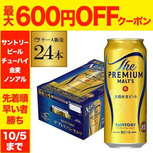 ビール サントリー ザ プレミアムモルツ 500ml 24本 1ケース 24缶 プレモル ロング缶 ...