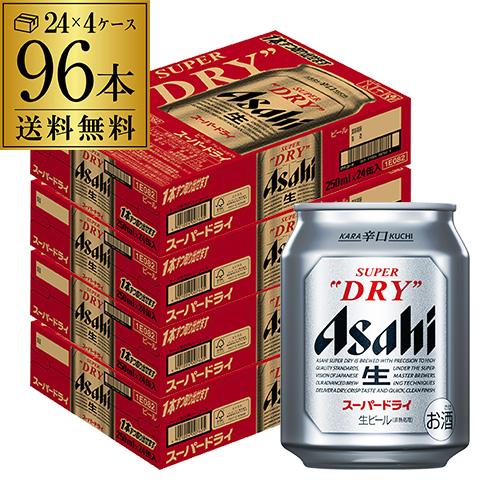 ビール アサヒスーパードライ250ml×96缶 (24本×4ケース販売) 96本 ビール 国産 アサ...