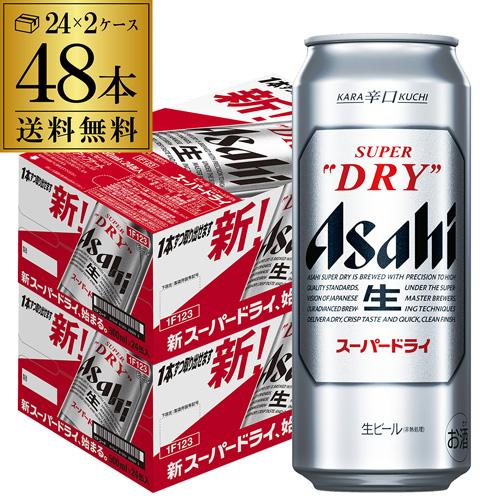 ビール アサヒ スーパードライ 500ml 48本 送料無料(24本×2ケース) 同梱不可 長S P...