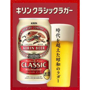 キリン ビール クラシックラガー 350ml×...の詳細画像1