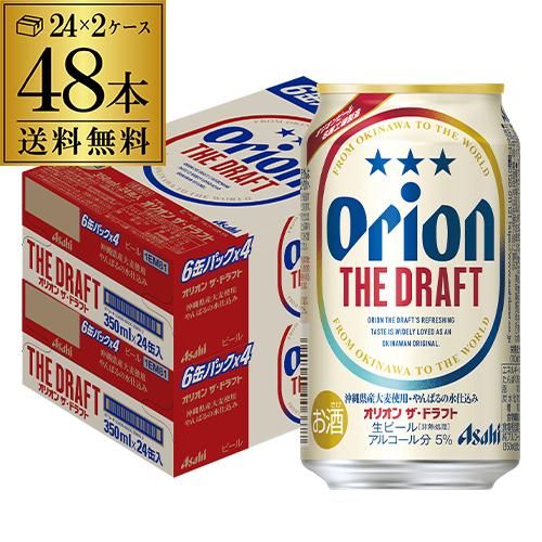 アサヒ オリオンドラフトビール 350ml缶×48缶 ケース オリオンビール 国産 日本 AIB 4...