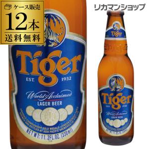 タイガー ゴールド メダル 330ml 瓶×12本 送料無料 アジア 輸入ビール 海外ビール シンガポール リゾート 訳あり 長S｜likaman