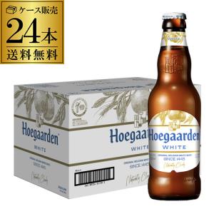 1本あたり263円(税込) ビール 輸入ビール ヒューガルデン ホワイト 330ml×24本 瓶 ケース 送料無料 RSL｜リカマンYahoo!店