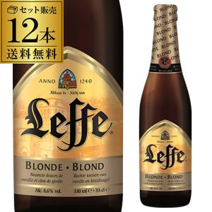 レフ ブラウン 330ml瓶×12本 送料無料 ベルギー 修道院 アビィ アヴィ