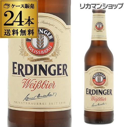 送料無料 ケース販売(24本入) エルディンガー ヴァイスビア ヘフェ 330ml×24本 ドイツ ...