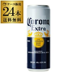 選択可 在庫入替の訳あり 在庫処分 コロナ エキストラ