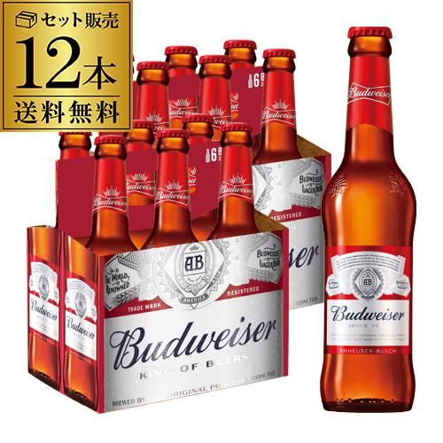 バドワイザー 330ml×12本 瓶 送料無料 セット アメリカブランド インベブ 輸入ビール 海外...