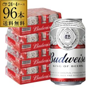 P+3％バドワイザー Budweiser 330ml缶×96本 4ケース 送料無料 アンハイザー ブッシュ インベブ RSL