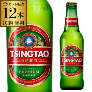 青島ビール 330ml 瓶×6本 セット 送料無料 チンタオ 中国 中華 アジア