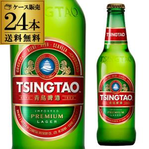 青島ビール 330ml 瓶×6本 セット 送料無料 チンタオ 中国 中華 アジア
