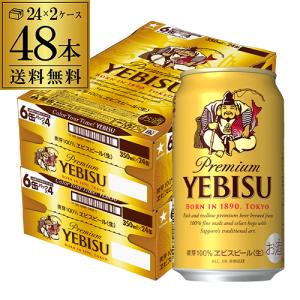 ビール サッポロ エビス 350ml 48本 ...の詳細画像1