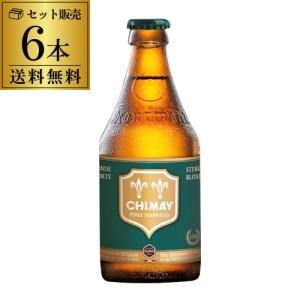 シメイグリーン 330ml 瓶 6本 送料無料 ベルギー 輸入ビール 海外ビール トラピスト 長S｜likaman