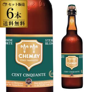 ハイネケン マグナムボトル 5．0％ 1500ml 6本入り【5,000円以上送料