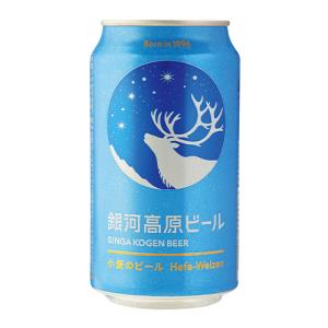 銀河高原ビール 350ml 地ビール クラフトビール 日本ビール 国産 小麦 白ビール ヤッホーブルーイング 長S｜likaman