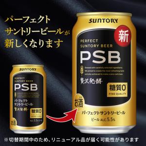 ビール サントリー パーフェクトサントリービー...の詳細画像1