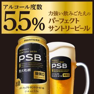 ビール サントリー パーフェクトサントリービー...の詳細画像4