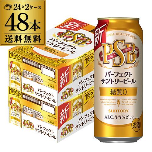 ビール サントリー パーフェクトサントリービール 500ml×24本×2ケース(48缶) 糖質ゼロ ...