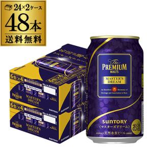 SUNTORY（サントリー） 2/5限定 全品P3倍 ザ プレミアムモルツ