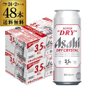 アサヒ スーパードライ ドライクリスタル 500ml×48本 送料無料 1本あたり243円(税別) 2ケース(48缶) DRY CRYSTAL ビール Alc3.5% 新しいビール 国産 長S｜likaman