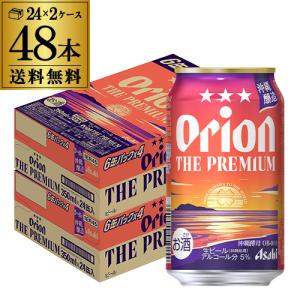 一番搾り とれたてホップ ビール beer 送料無料 キリン 350ml×2ケース