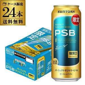 SUNTORY（サントリー） 【最大1500円OFFクーポン】送料無料 数量限定