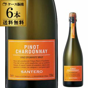 ワイン スパークリングワイン 1本当り1,230円(税込) サンテロ ピノ シャルドネ スプマンテ 750ml 正規品 ケース 6本 送料無料 イタリア 長S