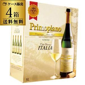 ワイン ボックスワイン 箱ワイン 白 プリモ ピアーノ ビアンコ 3L(4箱入) 送料無料 ケース販売 長S｜likaman