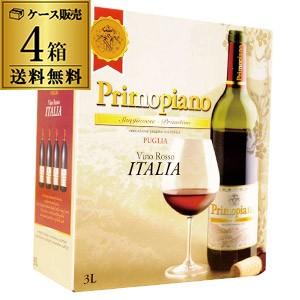 ワイン ボックスワイン 箱ワイン 赤 プリモ ピアーノ ロッソ 3L(4箱入)送料無料 ケース販売 3000ml 長S｜likaman