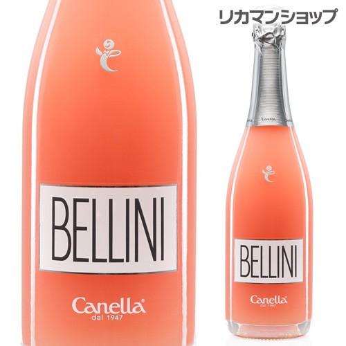 ワイン スパークリング カネッラ ベリーニ フルーツスパークリング アルコール5度 750ml カク...