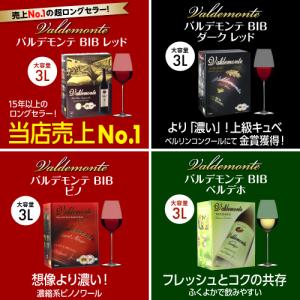 ワイン 箱ワイン 赤ワイン バルデモンテ 3L...の詳細画像2