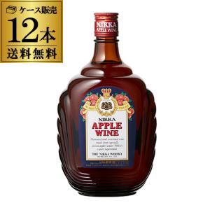 ニッカ アップルワイン 720ml 22度 甘味果実酒 ニッカウイスキー