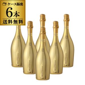 送料無料 BOTTEGA ボッテガ ゴールド スパークリングワイン 3000ml