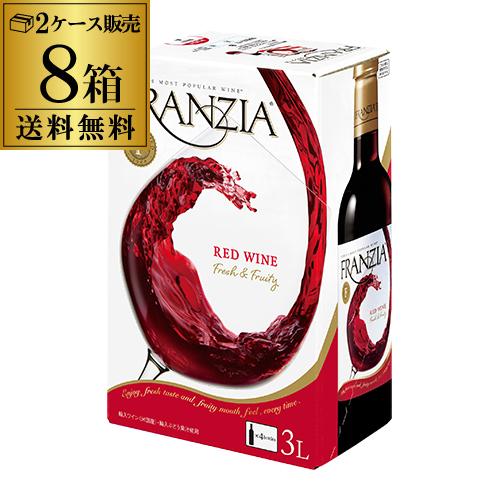 ワイン ボックスワイン 箱ワイン 赤 フランジア レッド 3L 8本 送料無料 2ケース販売 300...
